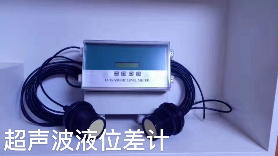 超声流液位差计HY-YWC300D